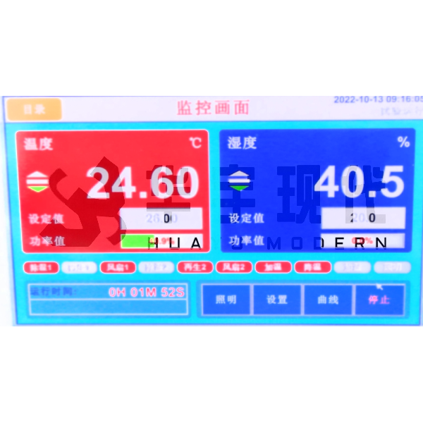 高精度恒溫恒濕柜(圖1)